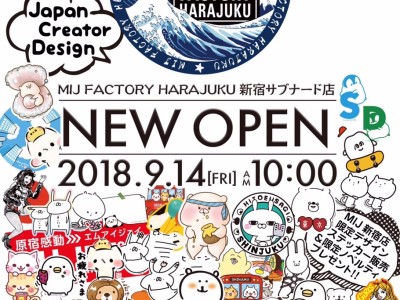 MIJ FACTORY HARAJUKU新宿サブナード店OPEN!!