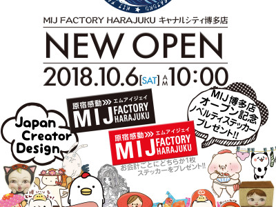 MIJ FACTORY HARAJUKU キャナルシティ博多店OPEN!!