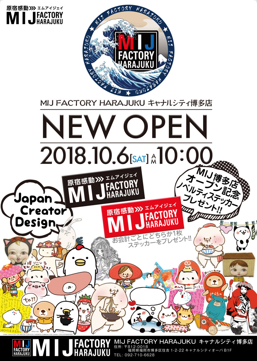 MIJ FACTORY HARAJUKU キャナルシティ博多店OPEN!!