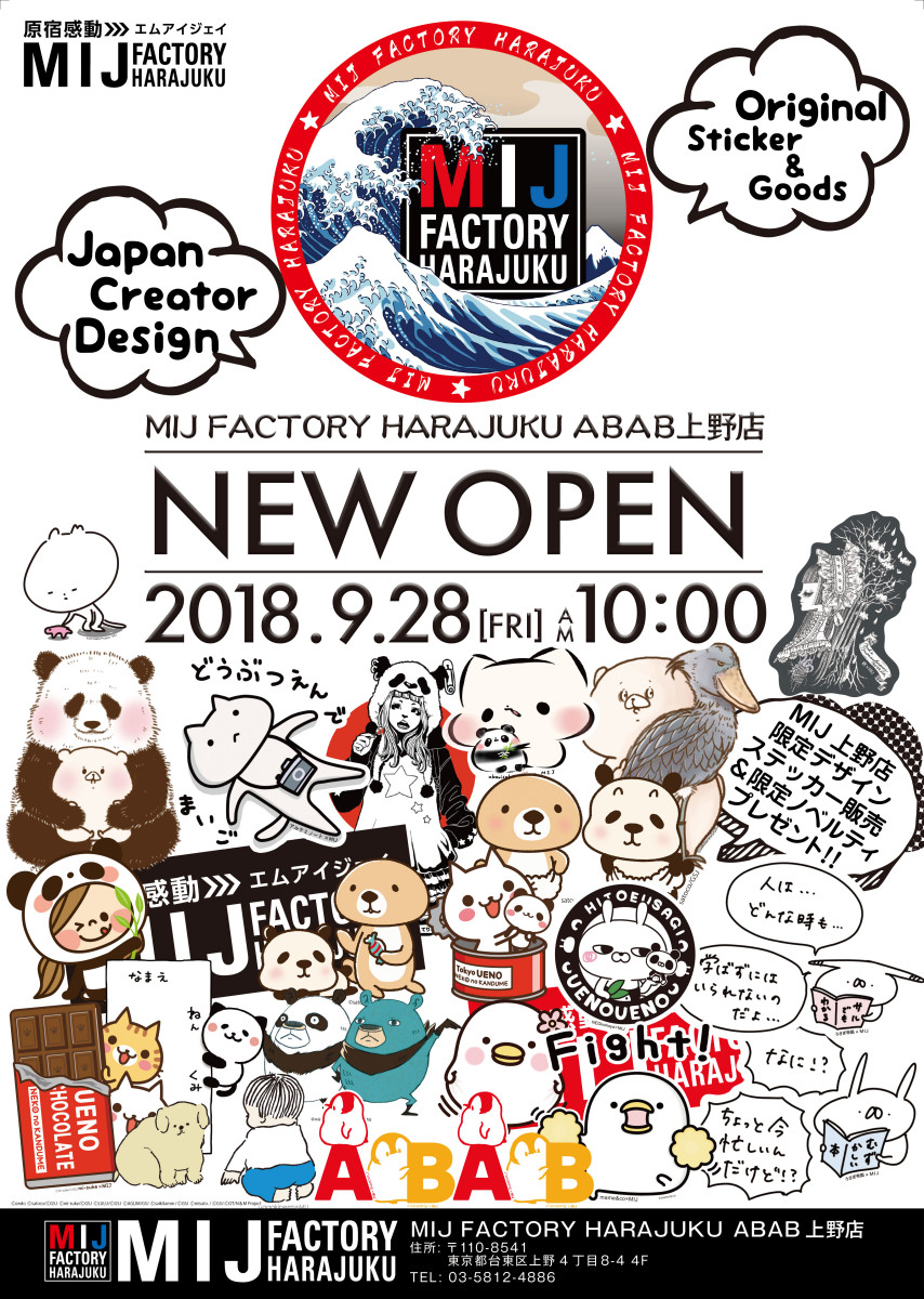 MIJ FACTORY HARAJUKU ABAB上野店OPEN!!