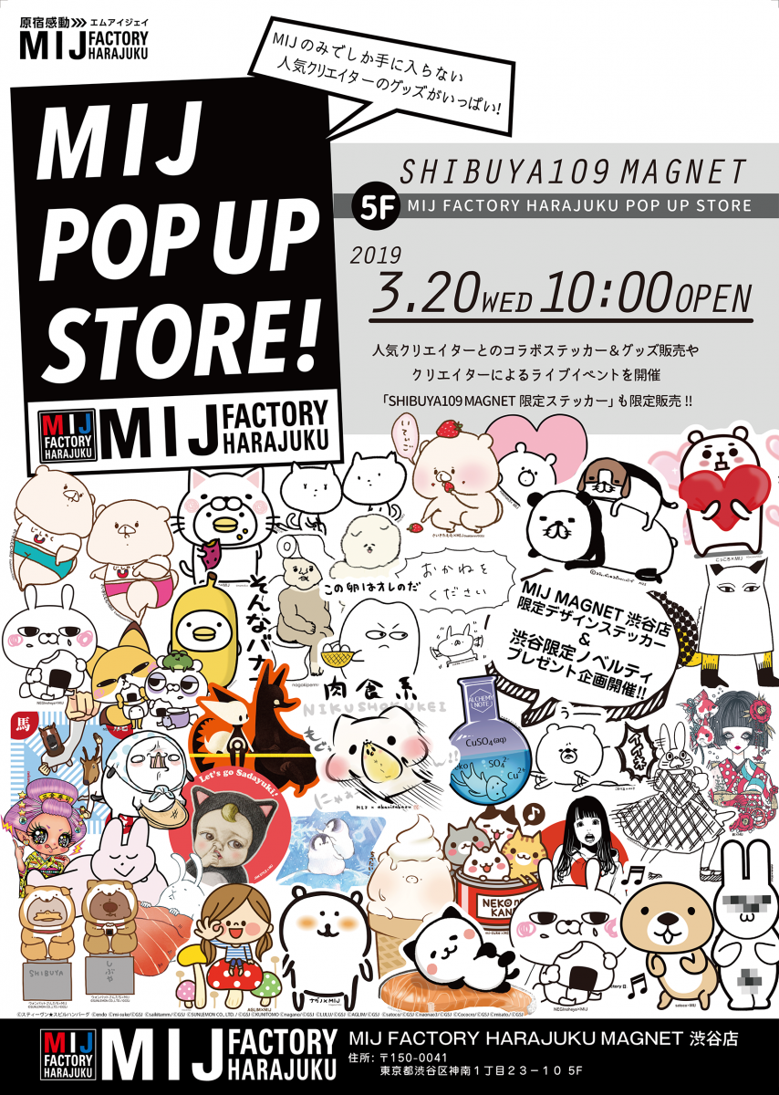 MIJ FACTORY HARAJUKU POP UP STORE MAGNET by SHIBUYA109 オープン！！