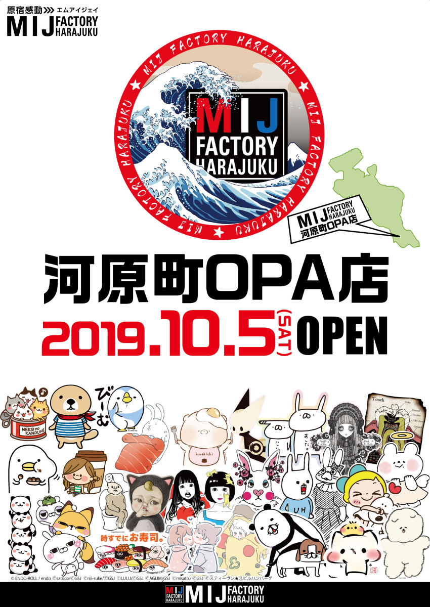 MIJ FACTORY HARAJUKU 河原町OPA店OPEN!!