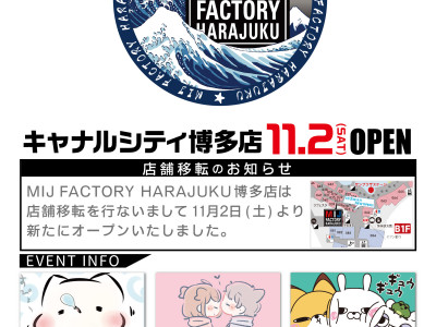 MIJ FACTORY HARAJUKU キャナルシティ博多店 NEW OPEN!!