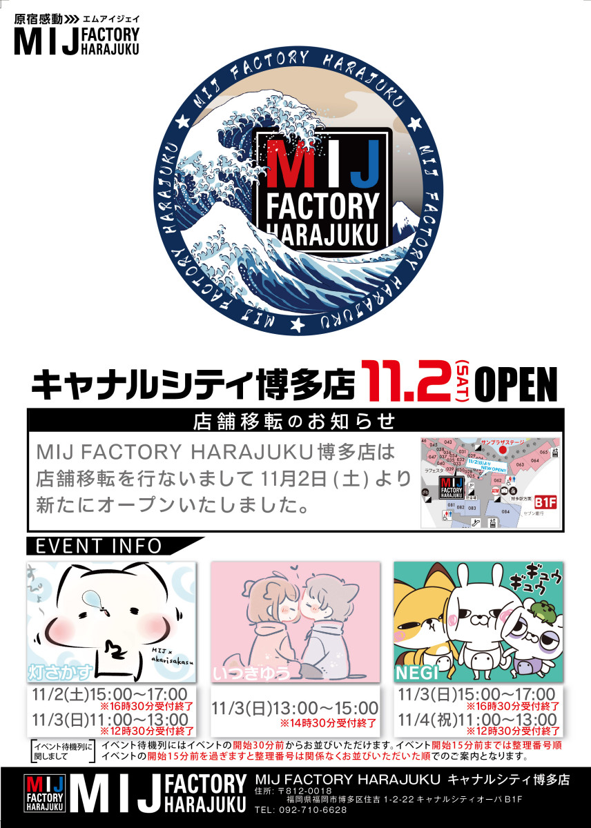 MIJ FACTORY HARAJUKU キャナルシティ博多店 NEW OPEN!!