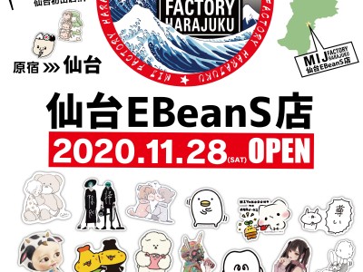 MIJ FACTORY HARAJUKU 仙台EBeanS店  OPEN!!