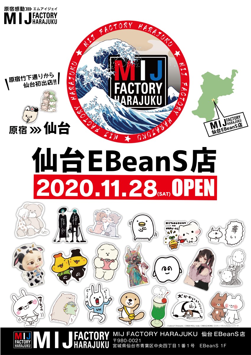 MIJ FACTORY HARAJUKU 仙台EBeanS店  OPEN!!