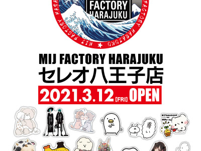 MIJ FACTORY HARAJUKUセレオ八王子店OPEN!!