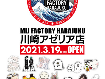 MIJ FACTORY HARAJUKU川崎アゼリア店