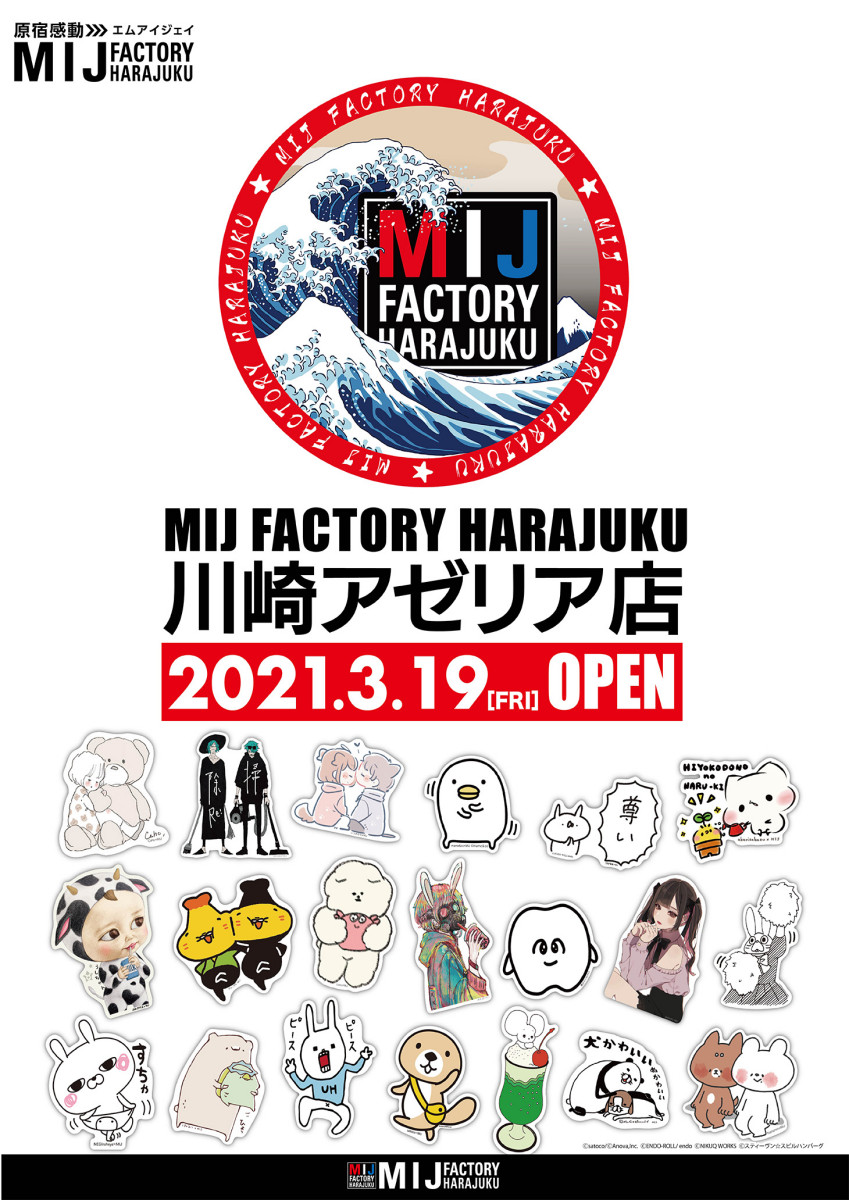 MIJ FACTORY HARAJUKU川崎アゼリア店