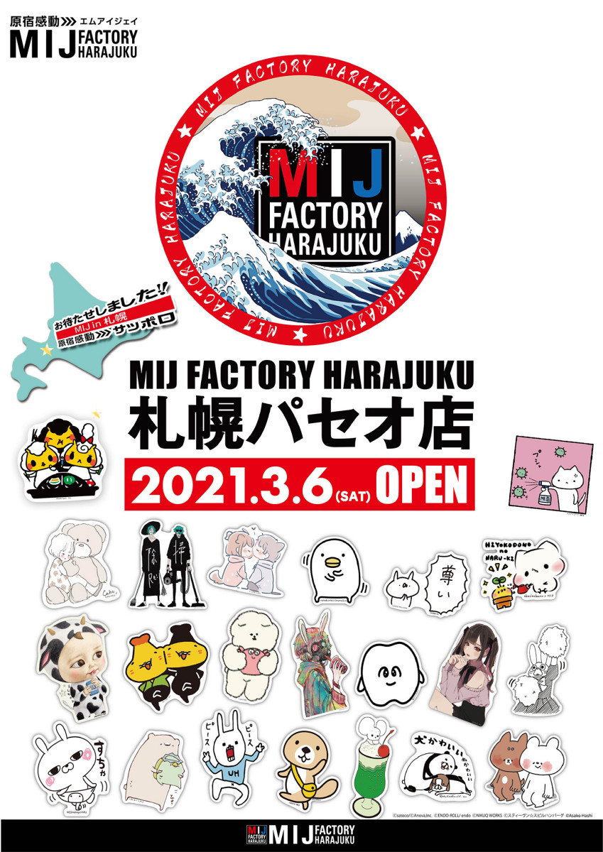 MIJ FACTORY HARAJUKU札幌パセオ店OPEN!!