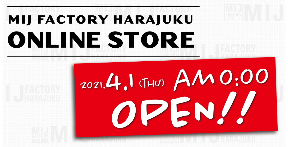 MIJ FACTORY HARAJUKU公式オンラインストアがリニューアルオープン致します。